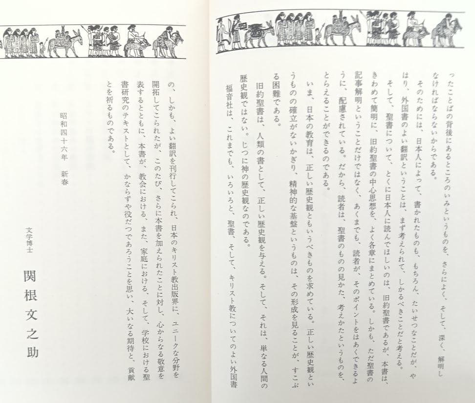 ホワイト選集 全11巻揃　エレン・G・ホワイト　清野善夫・村上良夫訳 キリスト教