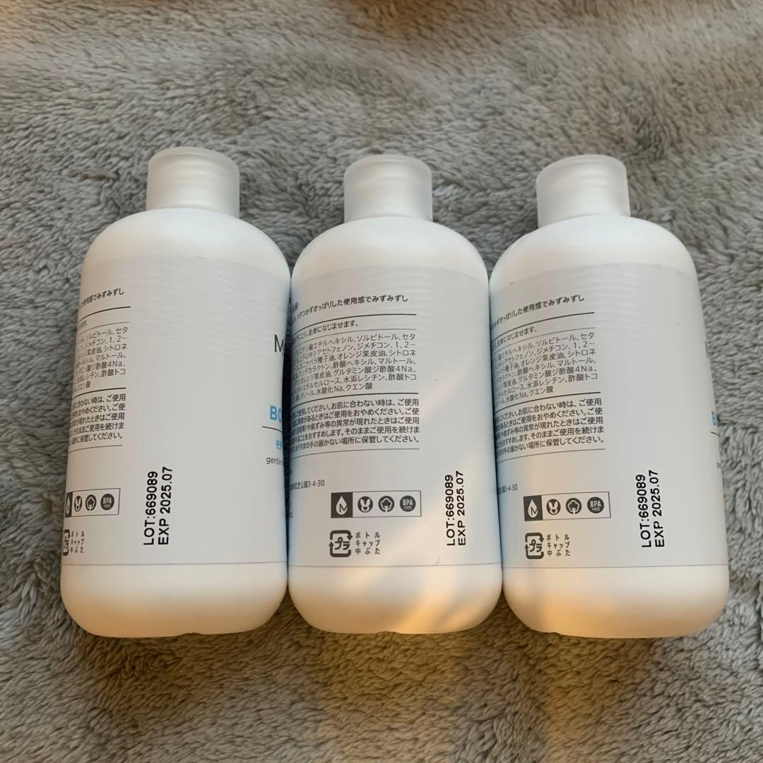 新品未開封】MODERE モデーア ボディローション3本セット
