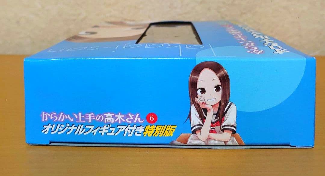 からかい上手の高木さん オリジナルフィギュア付き特別版 6巻 8巻