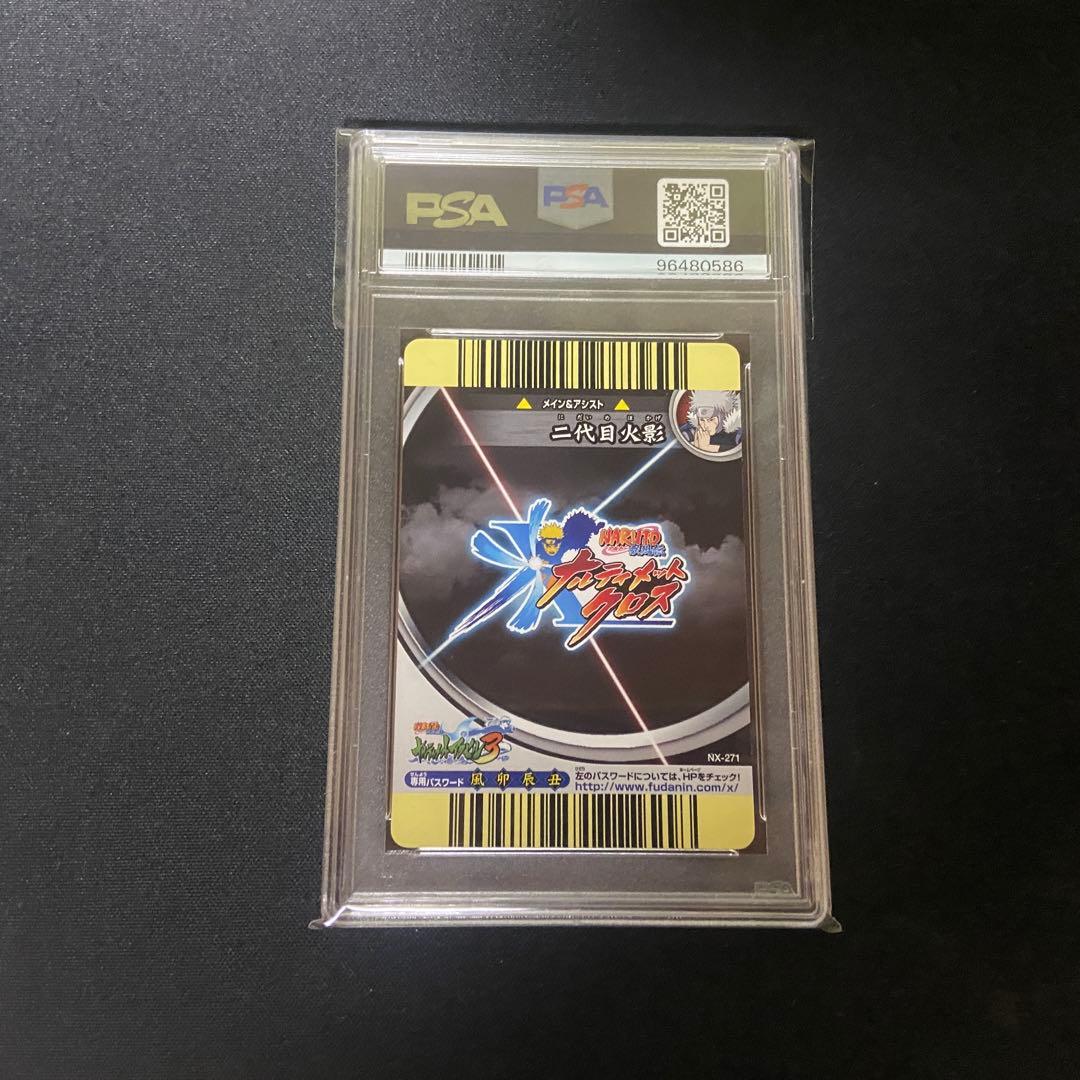 PSA10】ナルティメットクロス 二代目火影 UR - メルカリ