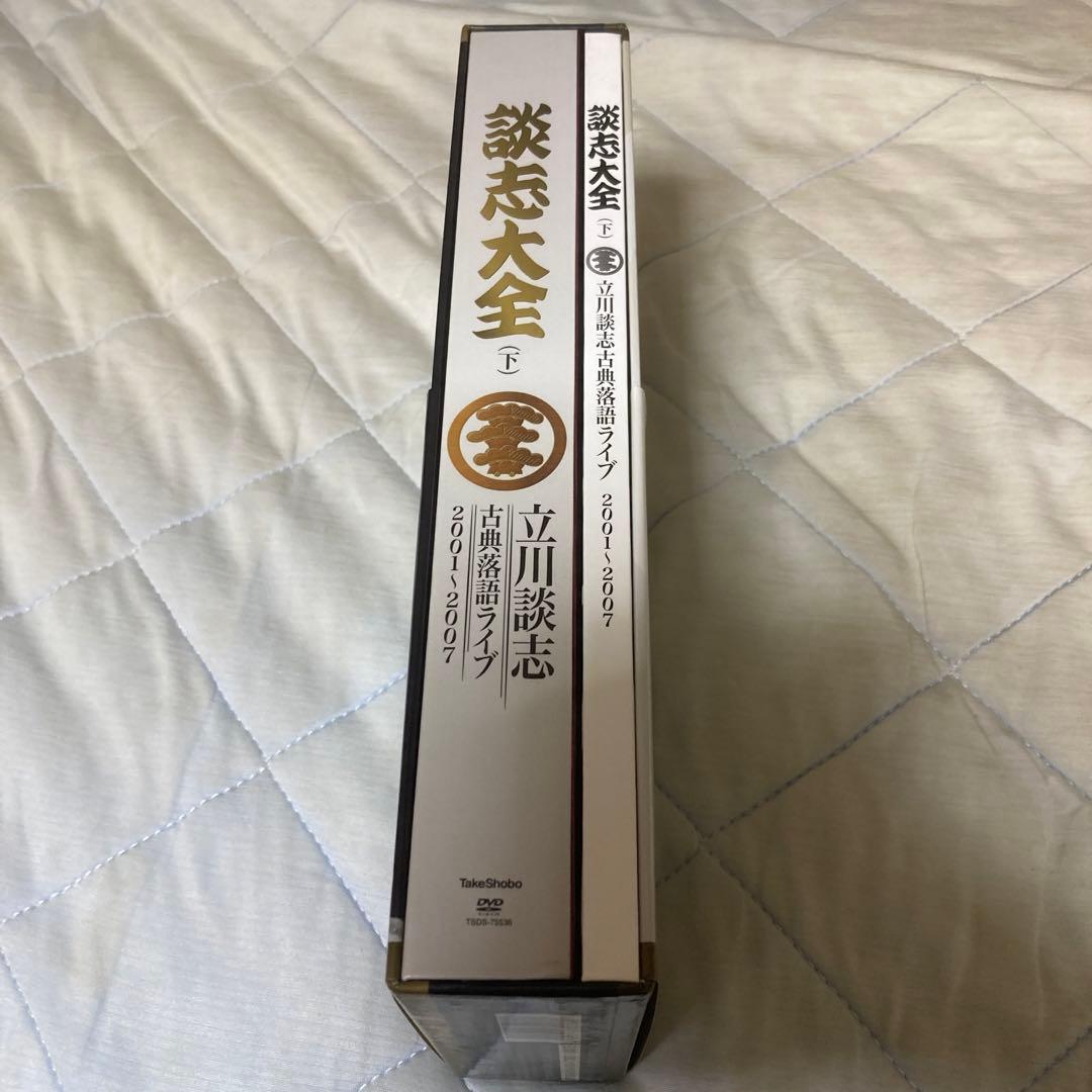 立川談志/談志大全 下巻 DVD-BOX〈10枚組〉