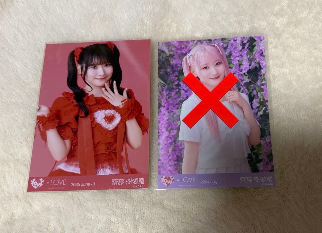 イコラブ ＝LOVE 齋藤樹愛羅 生写真 とくべチュ、して 歌唱衣装チュウ