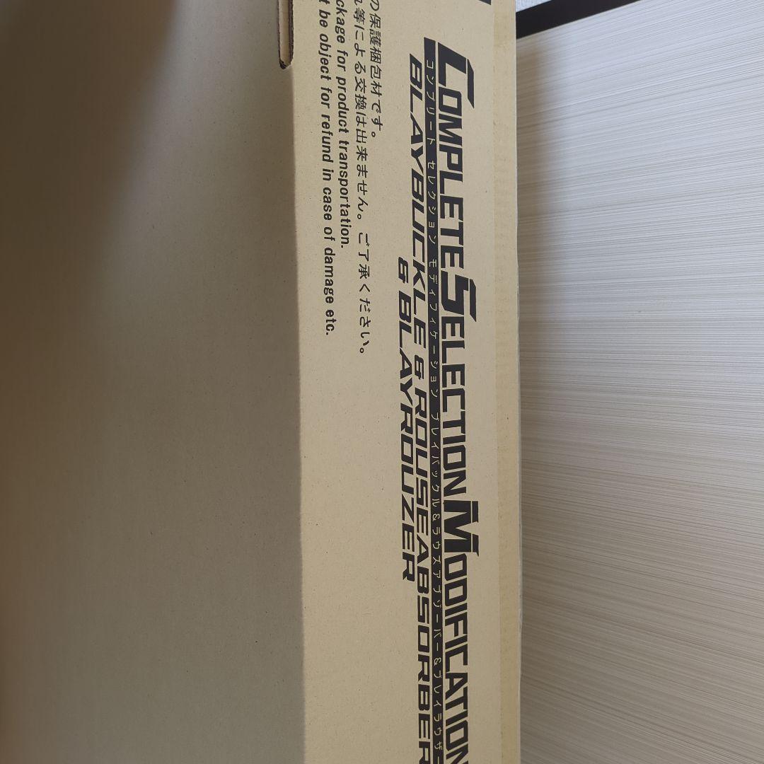 CSMブレイバックル＆ラウズアブゾーバー＆ブレイラウザー 新品未開封 BANDAI|CSMブレイバックル&ラウズアブゾーバー&ブレイラウザー