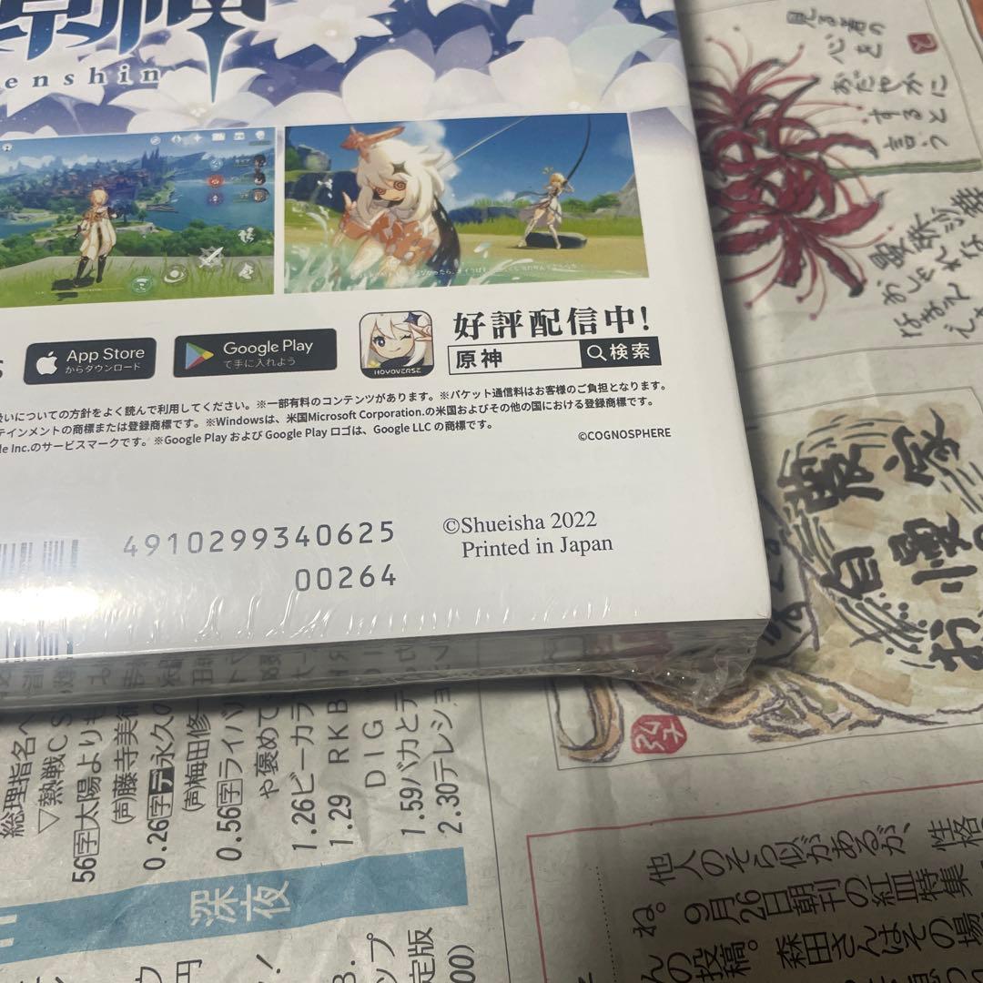 週刊少年ジャンプ 2022年28号 ルリドラゴン 新連載 連載開始号 マンガ雑誌