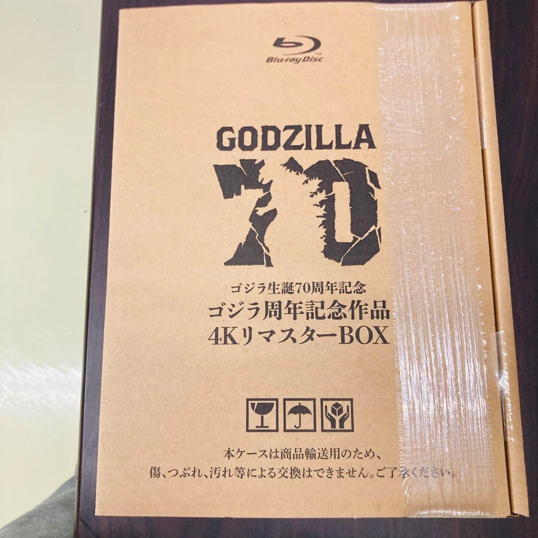 【未開封品】ゴジラ生誕70周年記念 ゴジラ周年記念作品 4KリマスターBOX Amazon.co.jp: ゴジラ生誕70周年記念 ゴジラ周年記念作品4Kリマスター