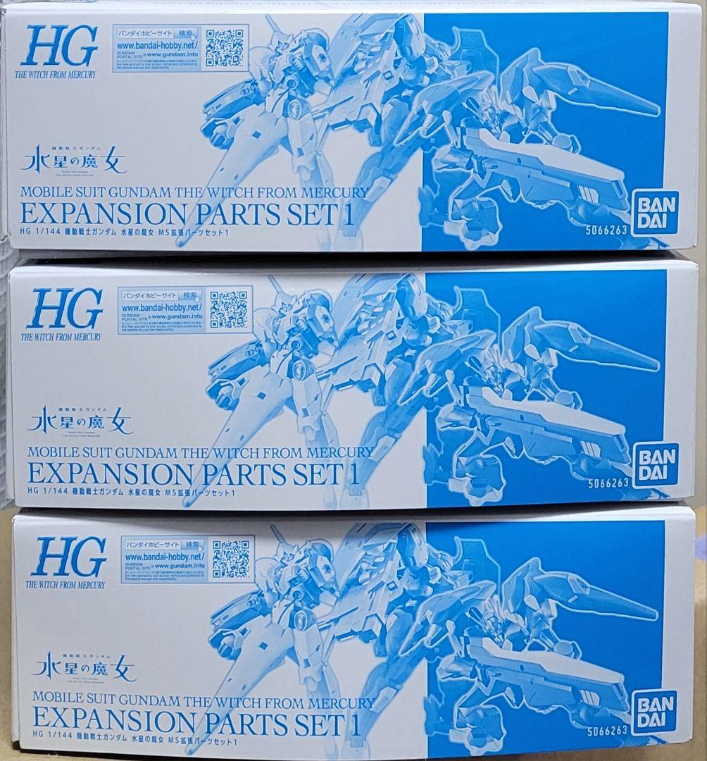 新品未組立3個セット　ＨＧ 1/144 水星の魔女 ＭＳ拡張パーツセット１ 517YXo6kjIL._AC_UF350,