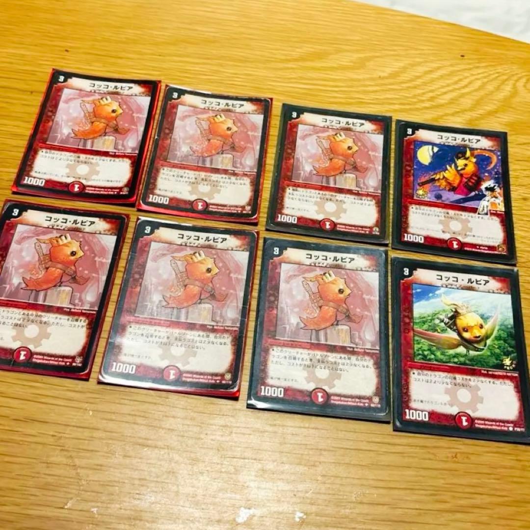 デュエルマスターズ 引退品 コッコルピア 8枚 一部 初期 中古 - メルカリ