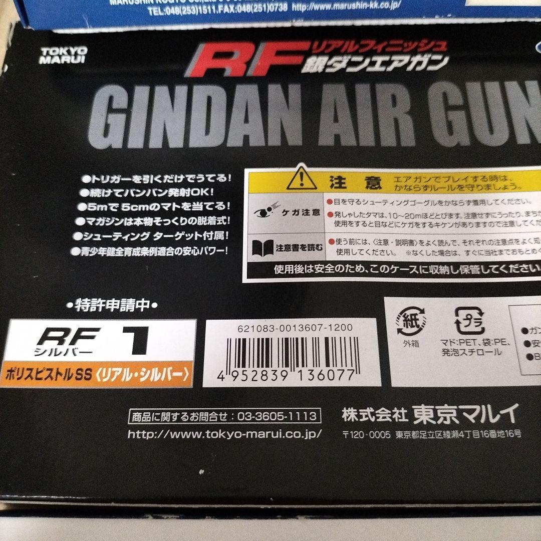 デリンジャーSSB、RFリアルフィニッシュ、ニュー銀ダンエアガン - メルカリ