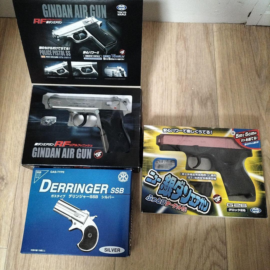 デリンジャーSSB、RFリアルフィニッシュ、ニュー銀ダンエアガン - メルカリ