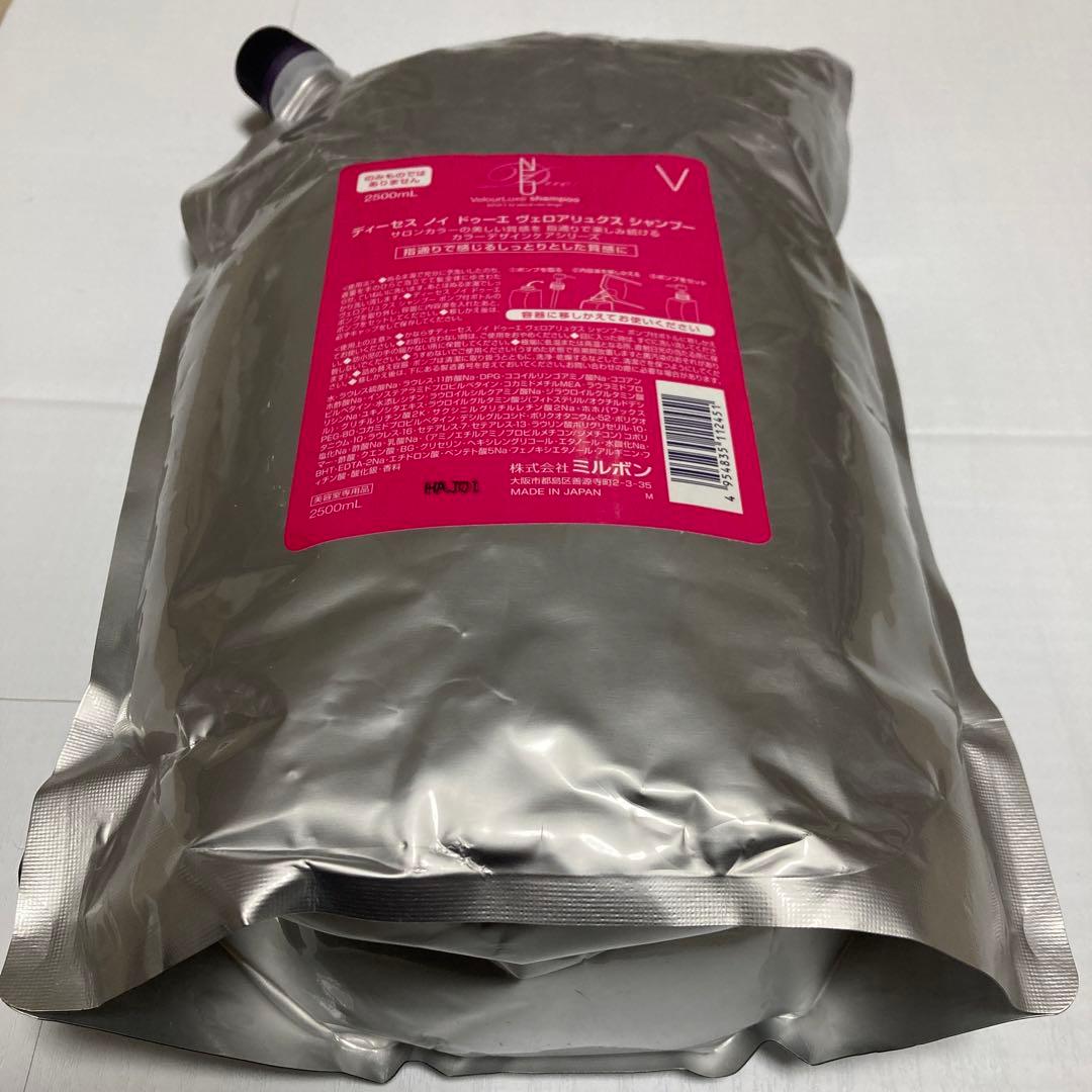 ミルボン ディーセス ノイドゥーエ ヴェロアリュクス シャンプー 2500ml Amazon | ミルボン ディーセスノイドゥーエ ヴェロアリュクス
