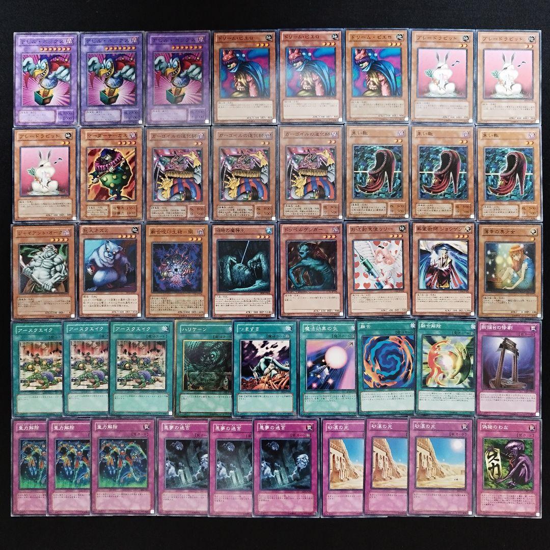 遊戯王 04環境表示形式変更除去デッキVSハンデスデッキセット - メルカリ