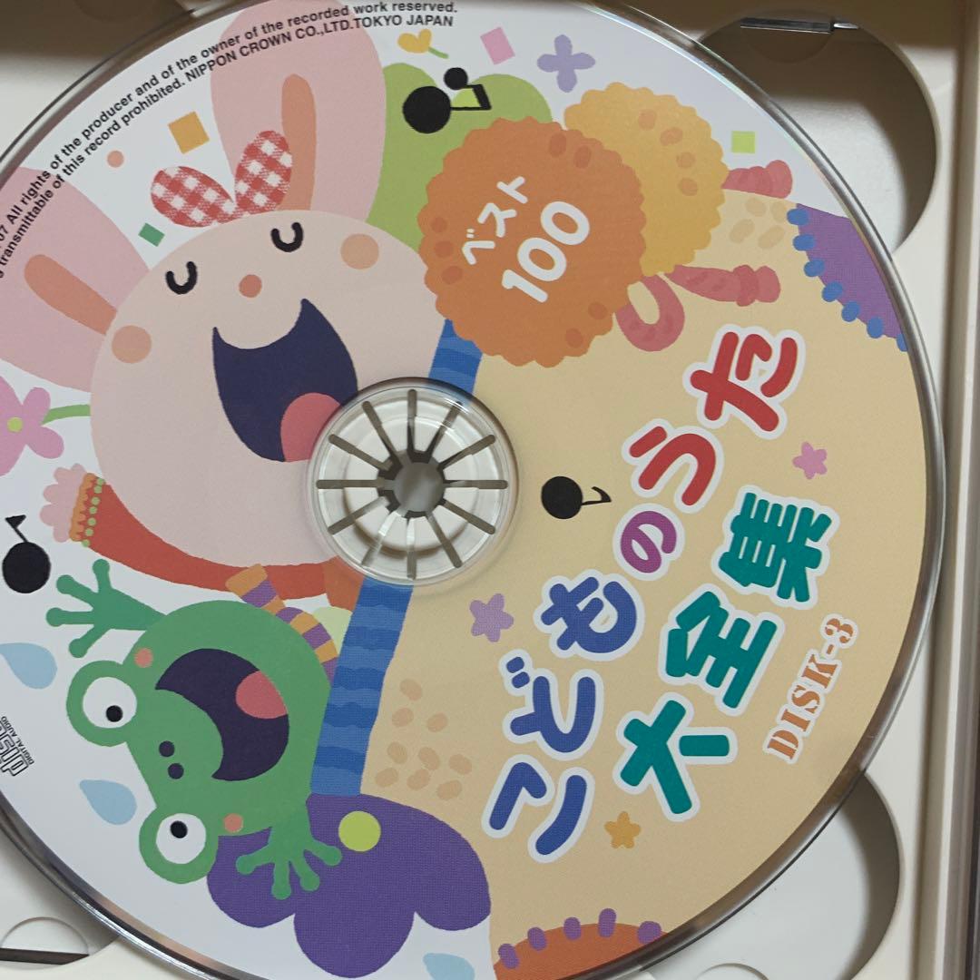 こどものうた大全集 ベスト100 DISK 3 & 4 - メルカリ