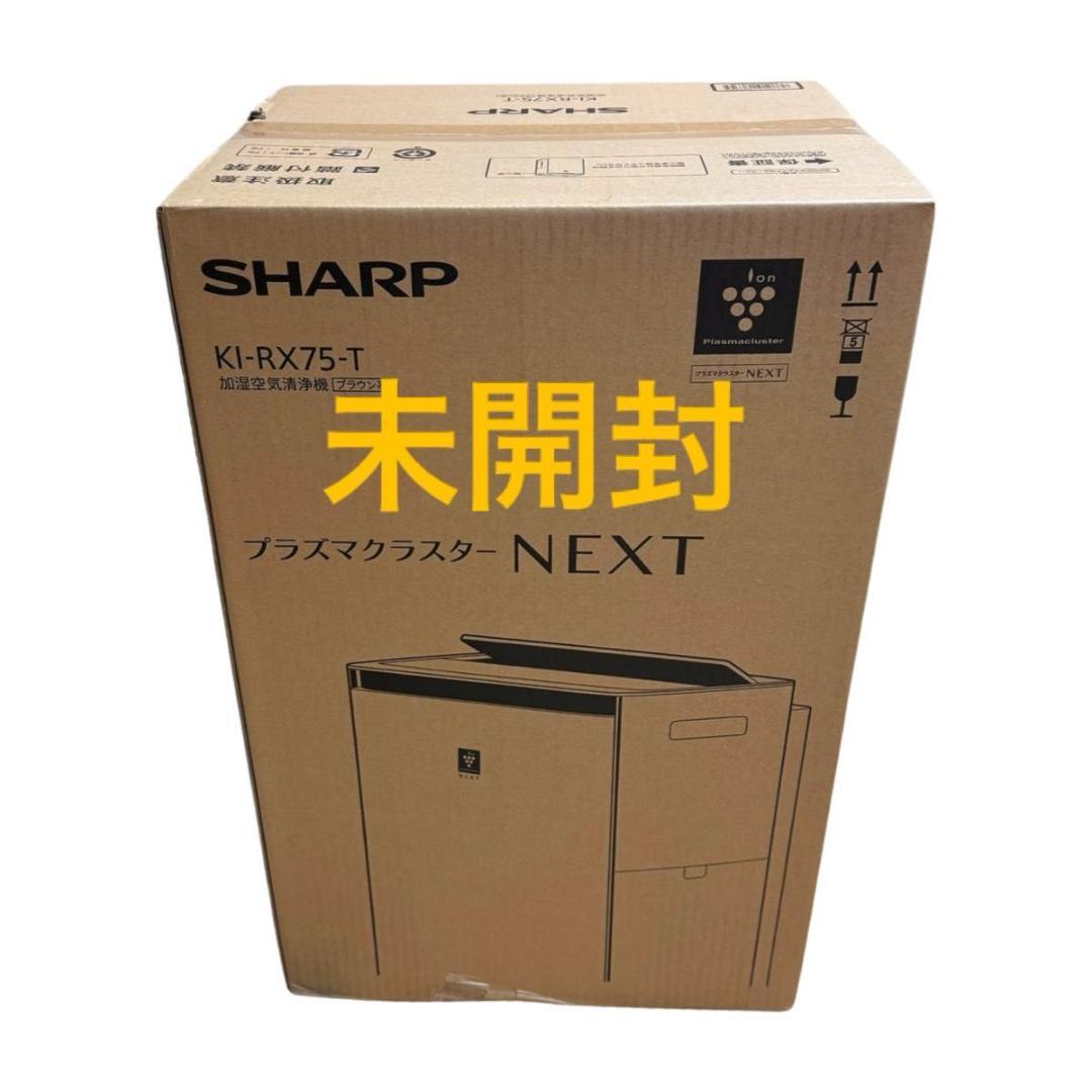 SHARP 加湿空気清浄機 プラズマクラスターNEXT KI-RX75-T Amazon | シャープ 加湿 空気清浄機 KI-RX75-W ホワイト プラズマ