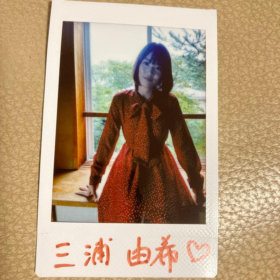 三浦由希 DVD特典 直筆サイン入り チェキ3枚セット 1 - メルカリ
