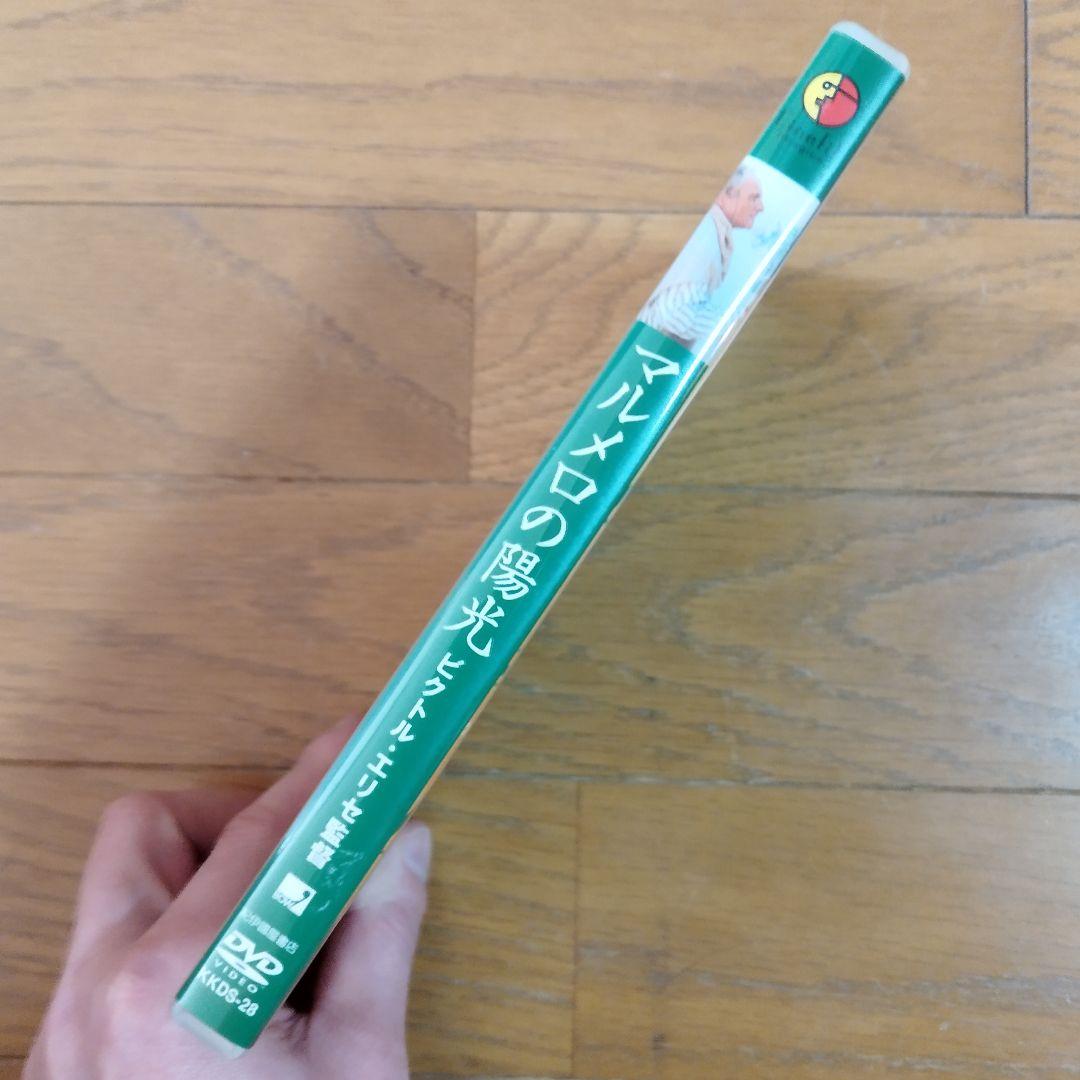 マルメロの陽光 DVDビクトル・エリセ監督 廃盤再販なし 洋画 - メルカリ