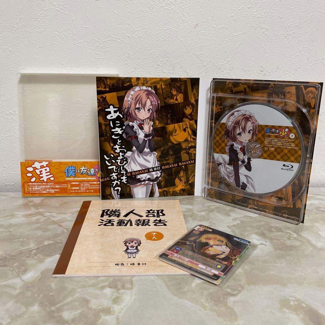 特典未開封 初生産特典限定版 僕は友達が少ない3 Blu-ray - メルカリ