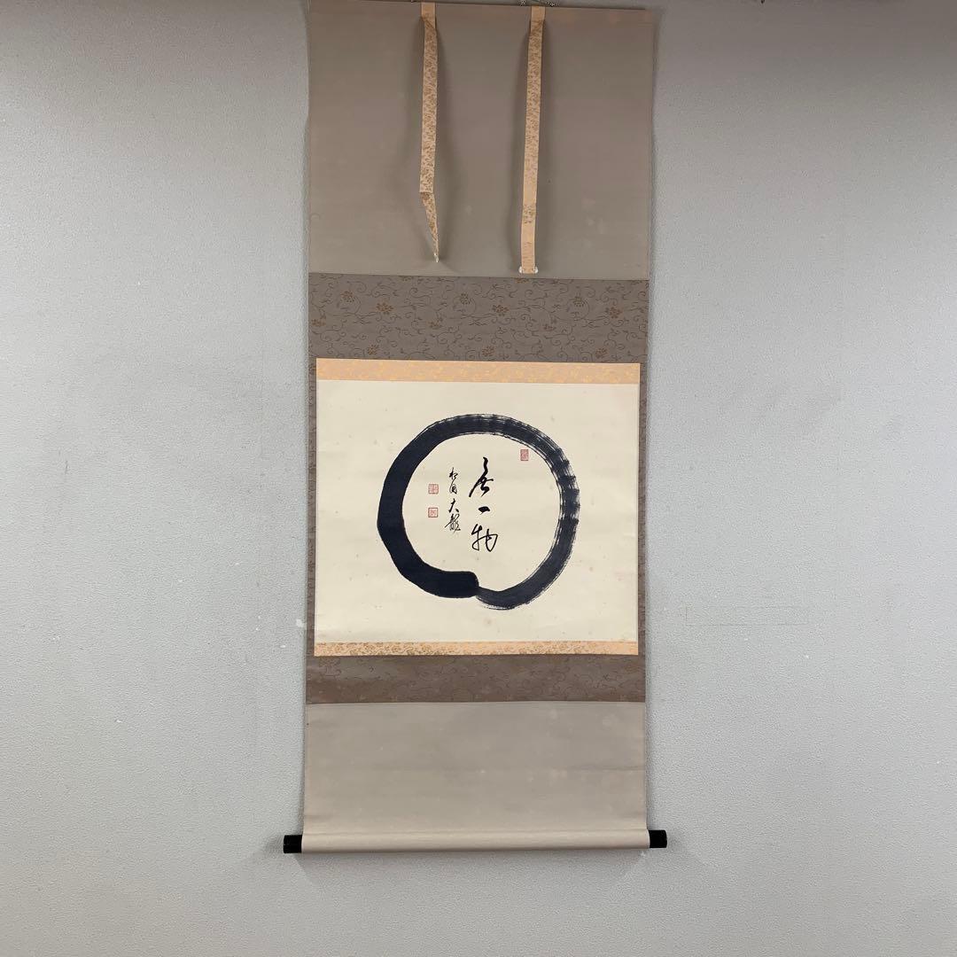 掛け軸 相国寺 有馬頼底作「円相 無一物」共箱 茶掛け 禅語 美品 掛け軸 有馬頼底作「金風舞四季」相国寺 共箱 保証書付 禅語