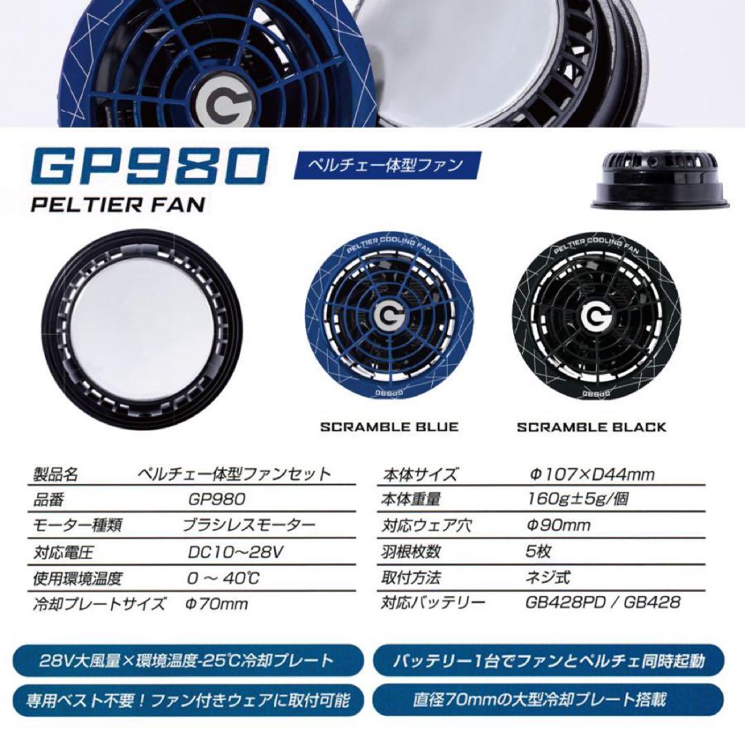 長信ジャパン 2025年 新作 ペルチェ 一体型 ファン バッテリー セット