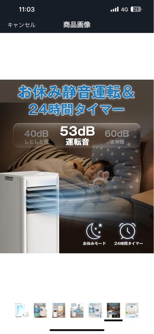 Joy Pebble 2.0kW スポットクーラー