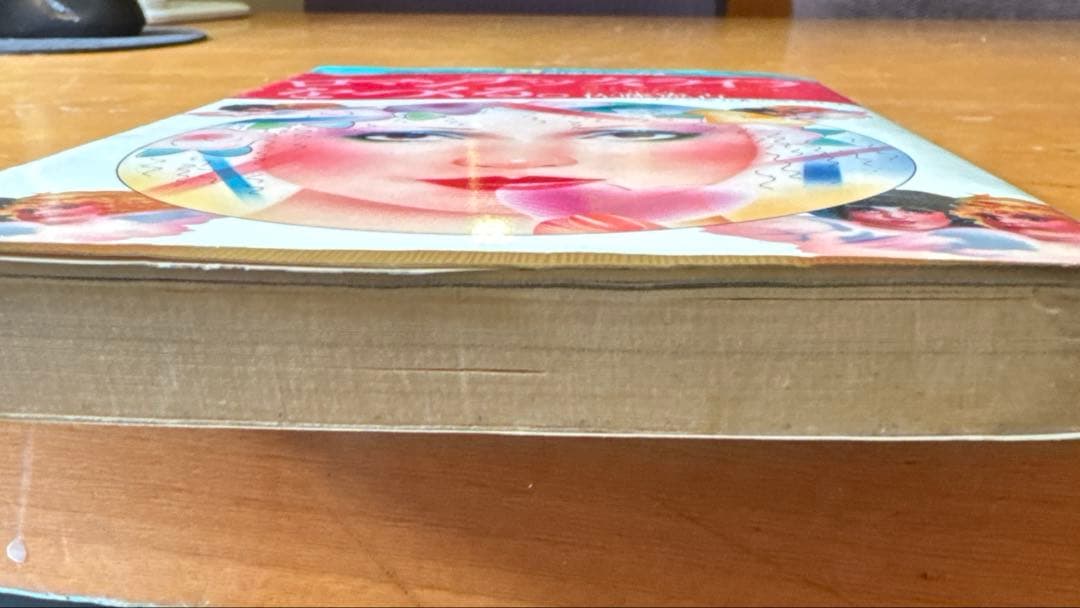 ロマンティック・ライフをつくる。 佐藤恵吉 ペ－タ－佐藤 初版