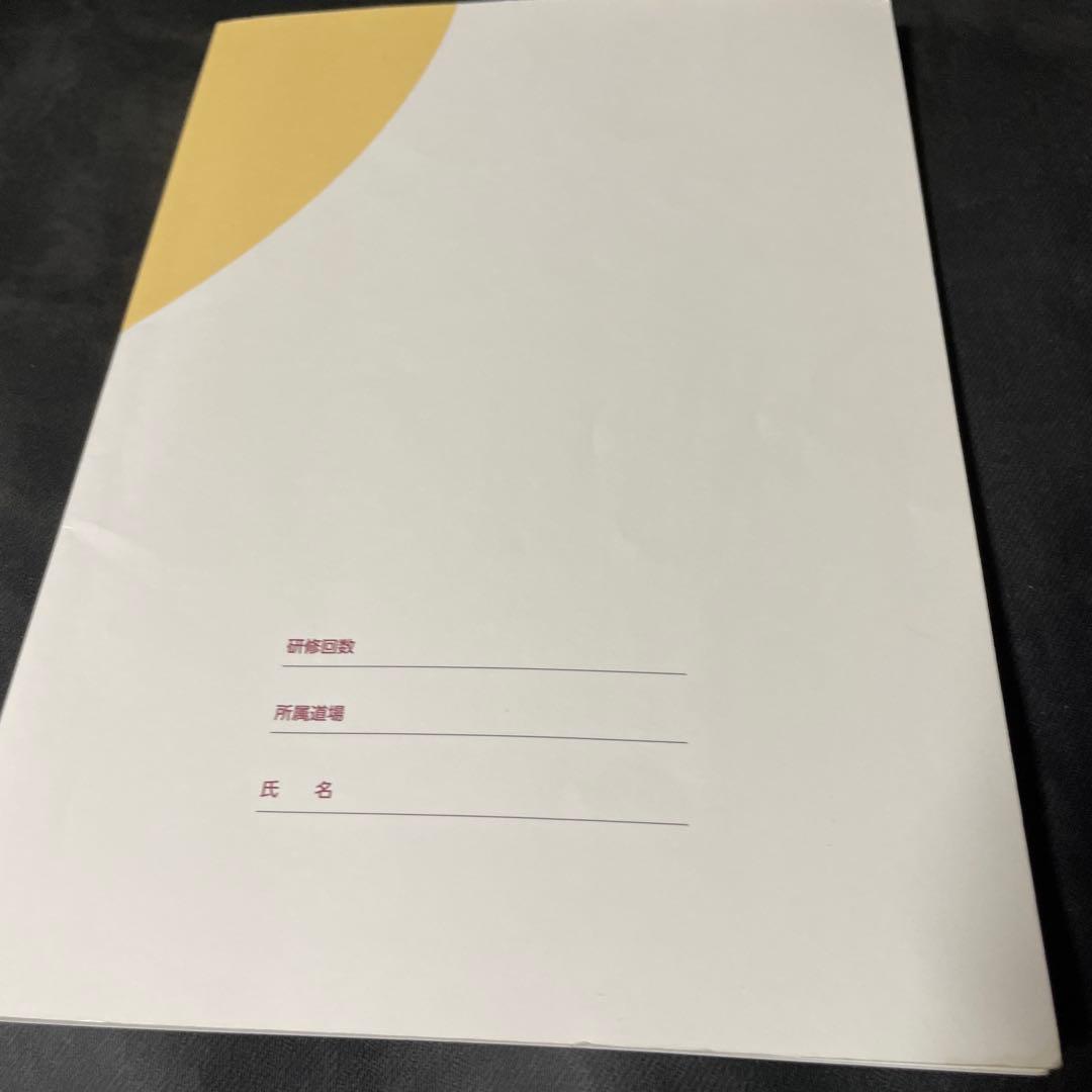 崇教真光 初級 眞光研修用テキスト 中級 眞光研修用テキスト セット