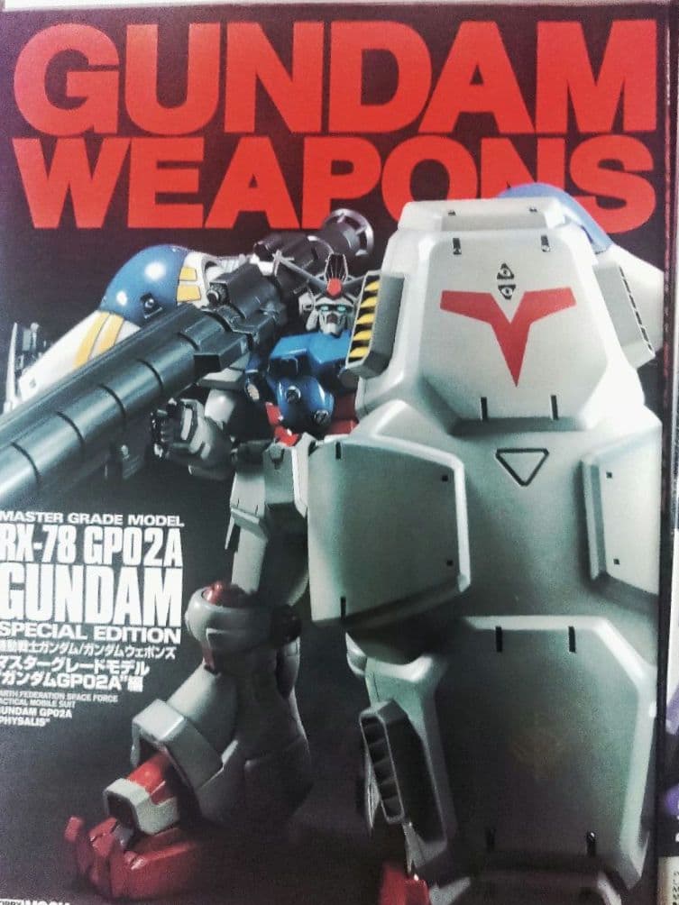 機動戦士ガンダムGUNDAMWEAPONPS 17冊 ガンダムウェポンズ