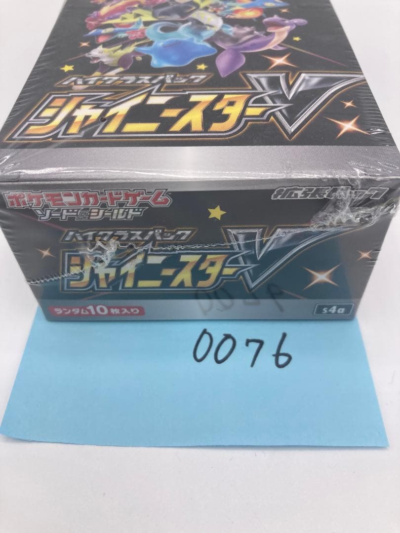 ポケカ シャイニースターV 未開封BOX （0076） - メルカリ
