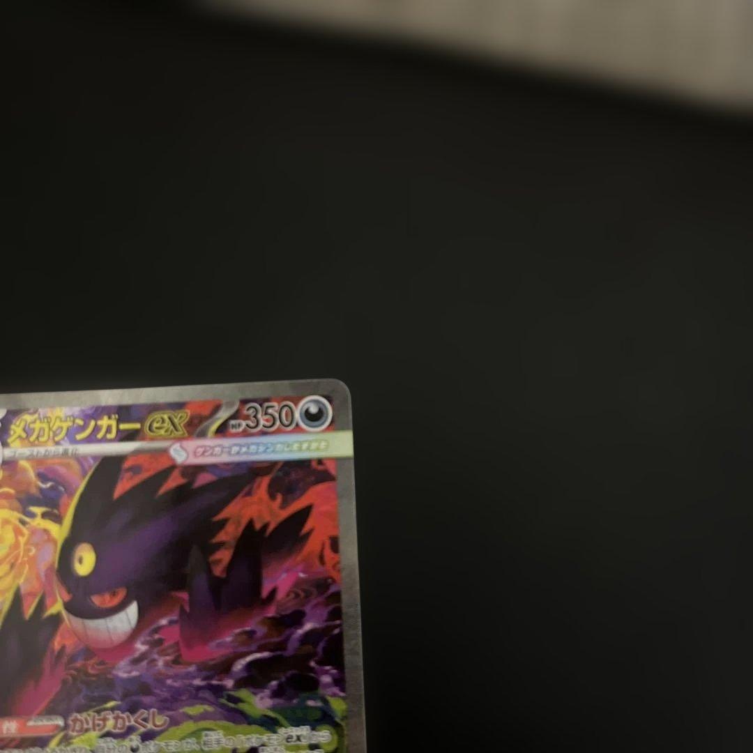 メガゲンガーEX SAR 350HPローダー付き - メルカリ