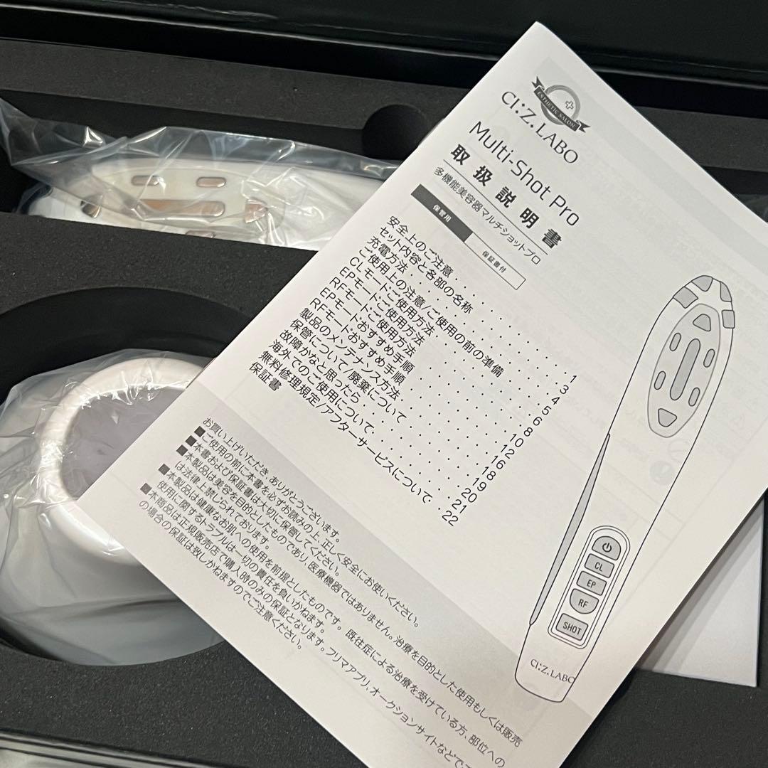 CI:Z LABO Multi-Shot PRO 美顔器 マルチショットプロ – シーズ・ラボ