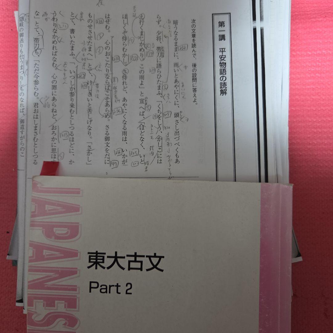 東大古文　part2　東進　栗原 東進 講師紹介 古文 栗原 隆先生 - YouTube
