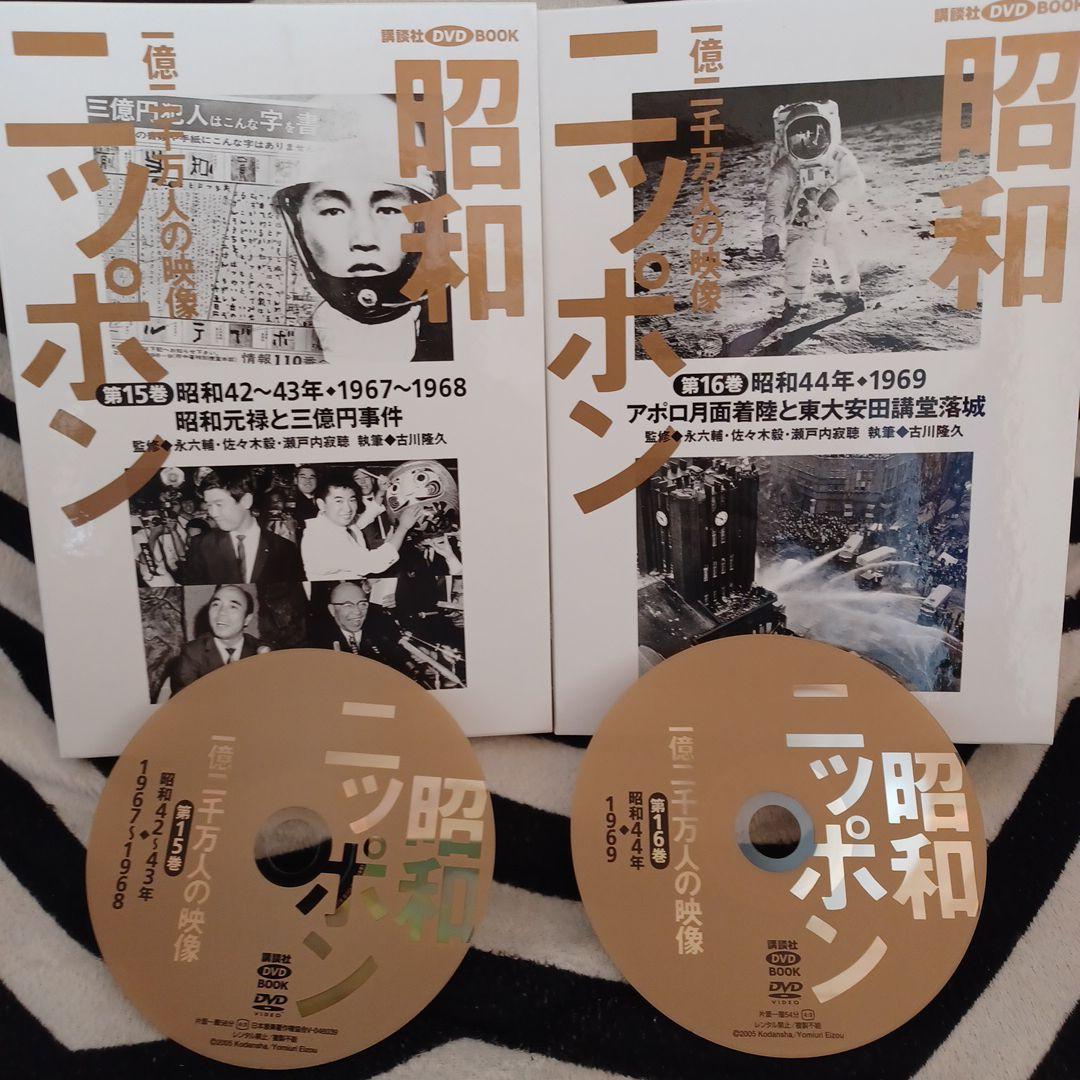 昭和ニッポン一億二千万人の映像DVD 全24巻