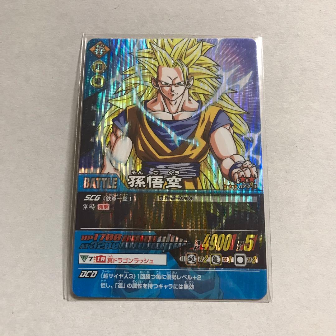 ドラゴンボールZ データカードダス2 『孫悟空 超サイヤ人3 激レア