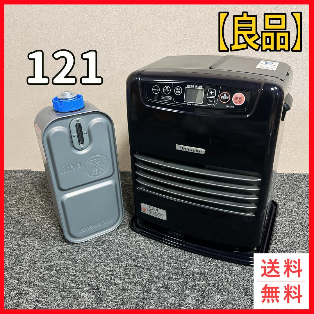 希少色　黒　ダイニチ　石油ファンヒーター　FW-3217S　17年製 ダイニチ石油ファンヒーター FW-3217S (2017年製) - メルカリ