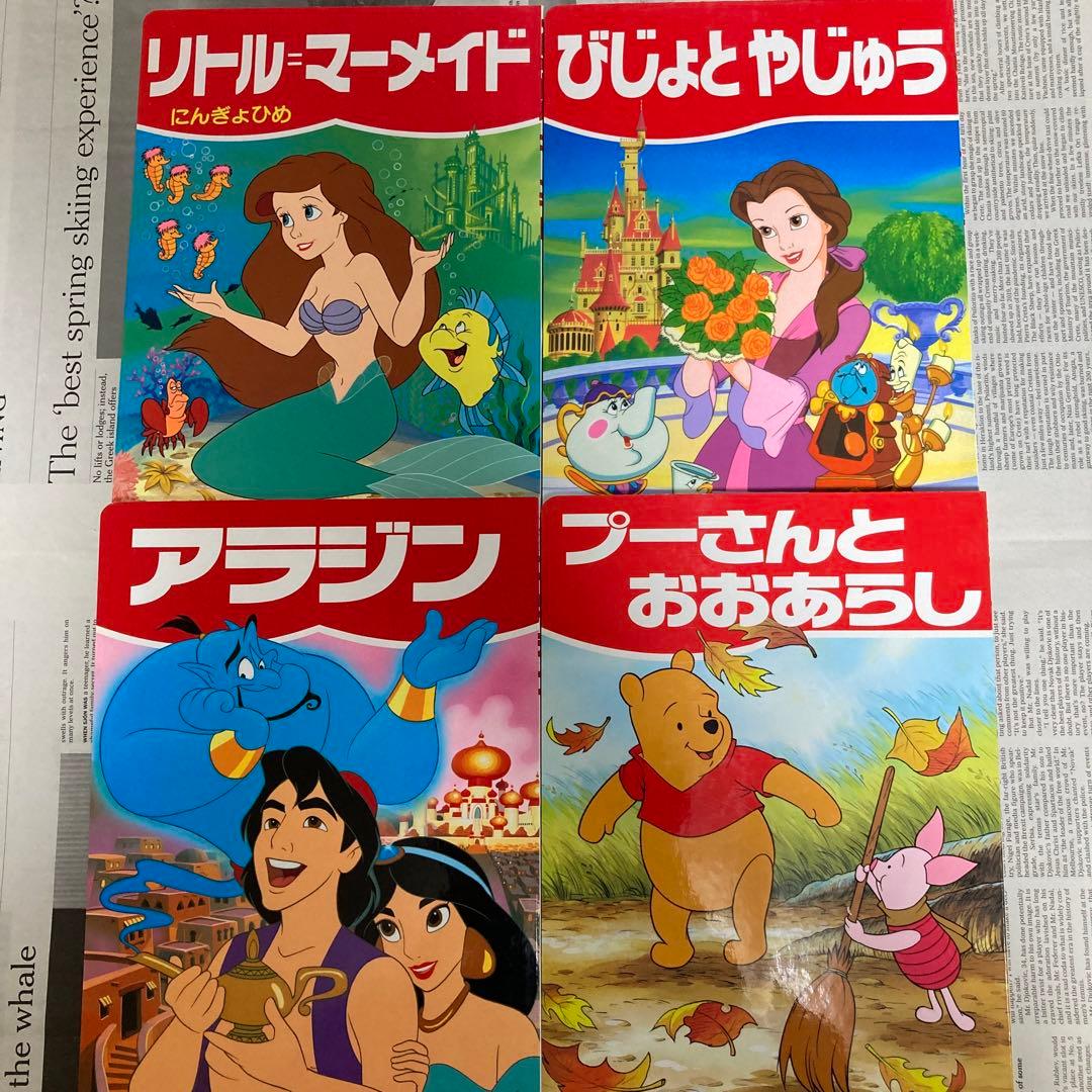 ディズニー絵本・24冊セット（講談社）】ミッキー、くまのプーさん