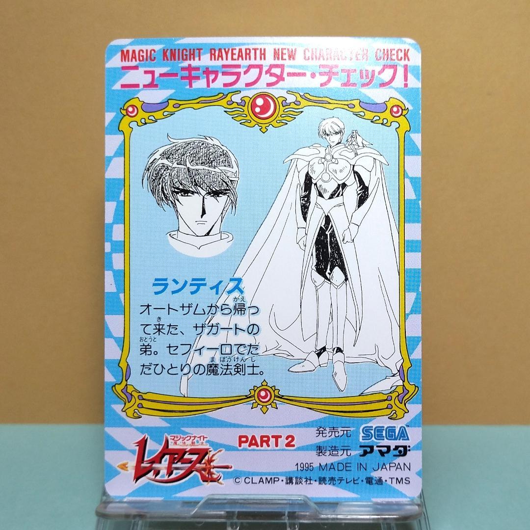 No.62 当時もの 魔法騎士レイアース アマダ PPカード フェリオ 希少