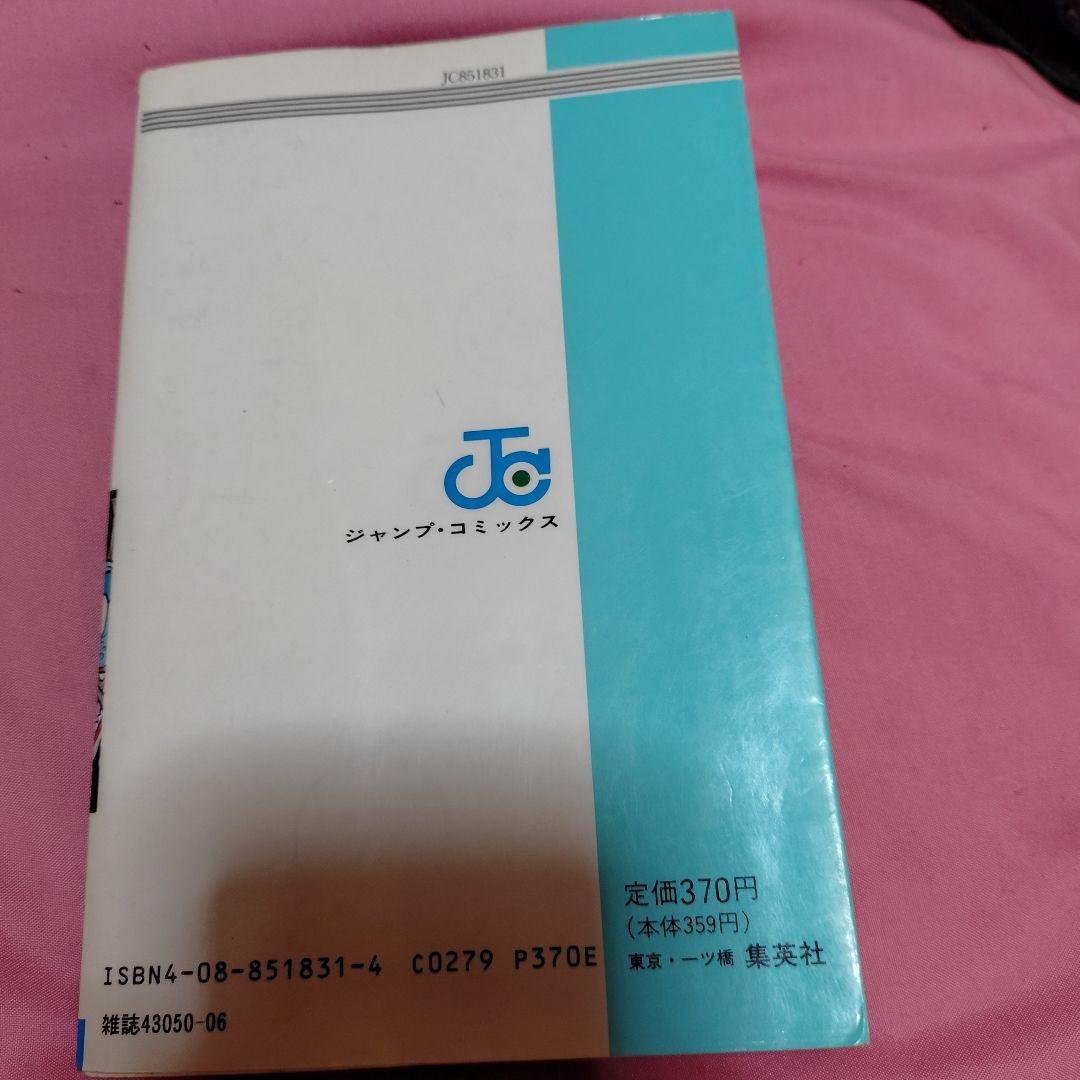 ドラゴンボール 1巻 1985年 鳥山明 週刊少年ジャン - メルカリ