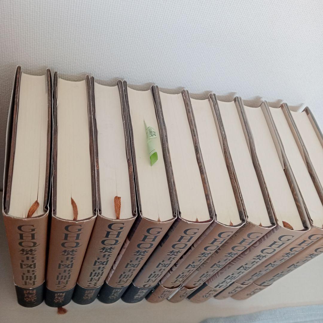 GHQ焚書図書開封 西尾幹二 - メルカリ