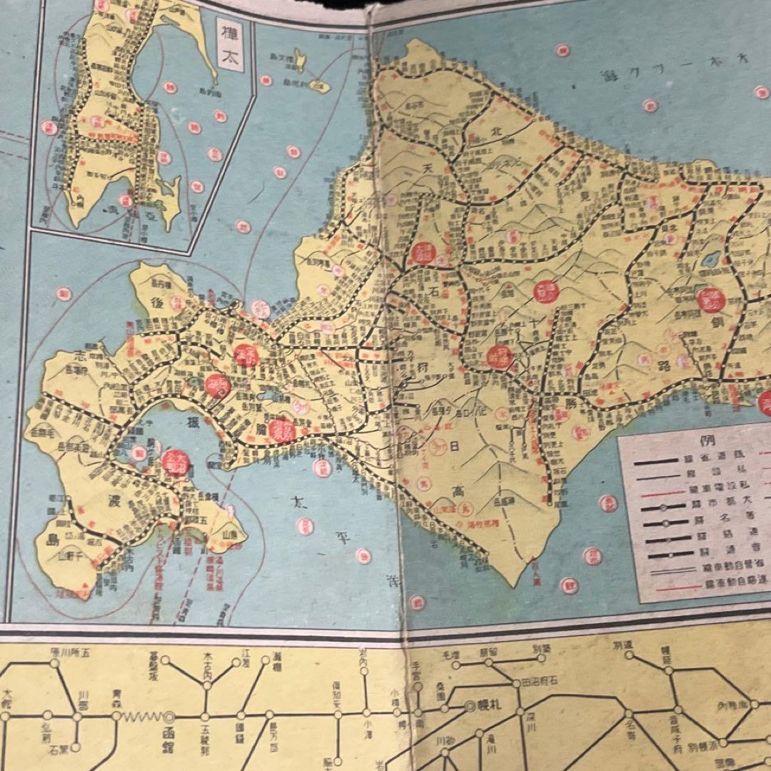 戦前鉄道図】最新 大東亞鐵道案内図 (日本之部・共栄圏之部) - メルカリ