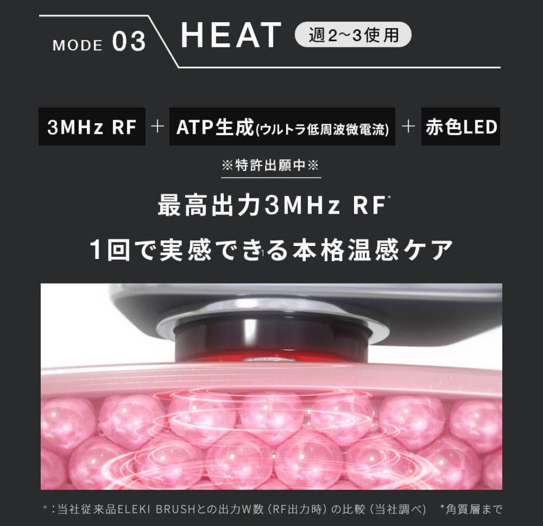 《新品 》Brighte ELEKILIFT 美顔器 エレキリフト リフトアップ