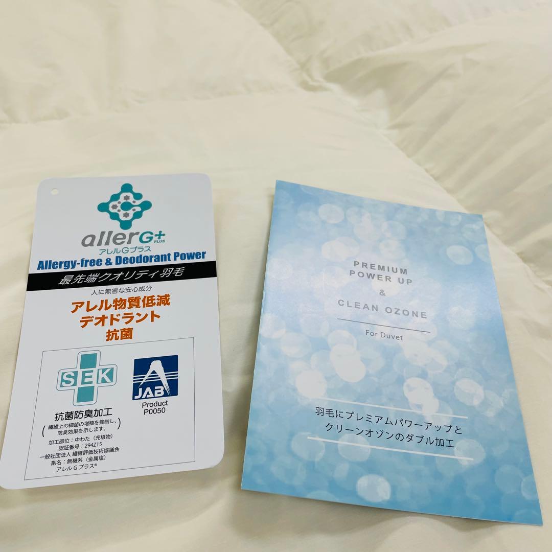 羽毛布団 シングル 抗菌防臭羽毛 きなり 150×210cm 日本製 特価 - メルカリ