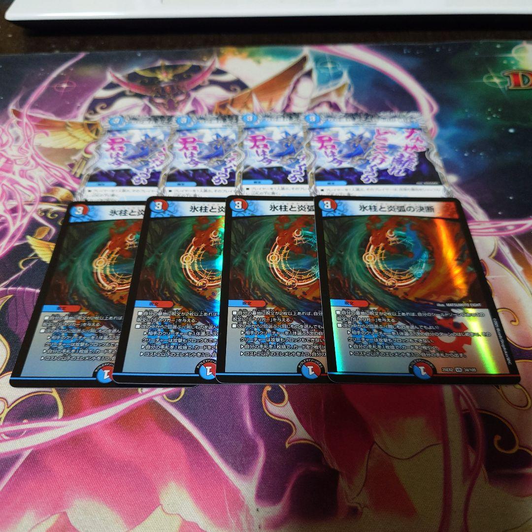 氷柱と炎弧の決断 パーフェクトコールドフレイム 4枚 - メルカリ