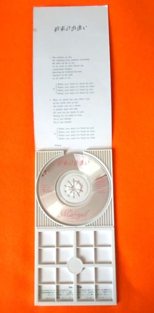 【超極！激レア！】入手困難、希少非売品、結婚式場マリエールイメージソング。