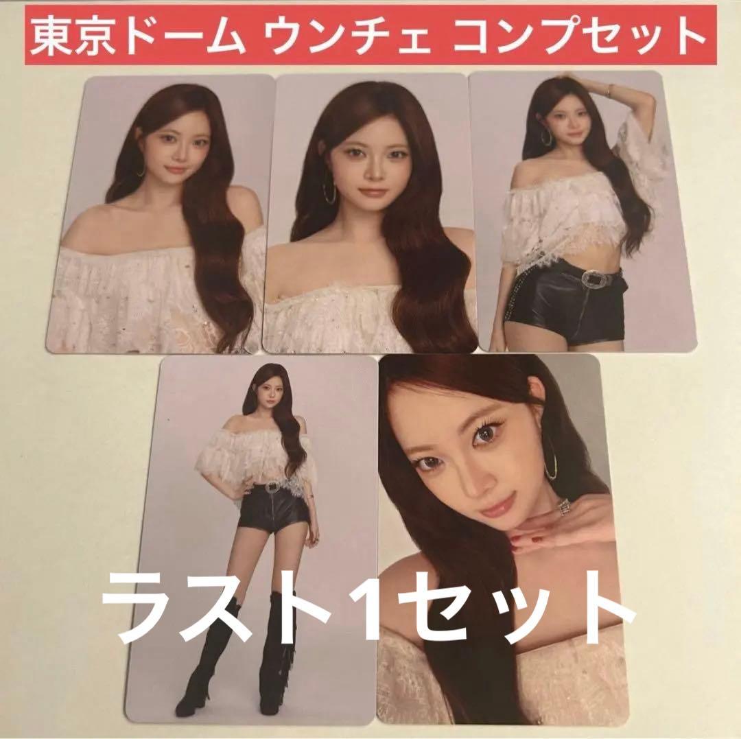 LE SSERAFIM 東京ドーム ウンチェ トレカ コンプセット - メルカリ