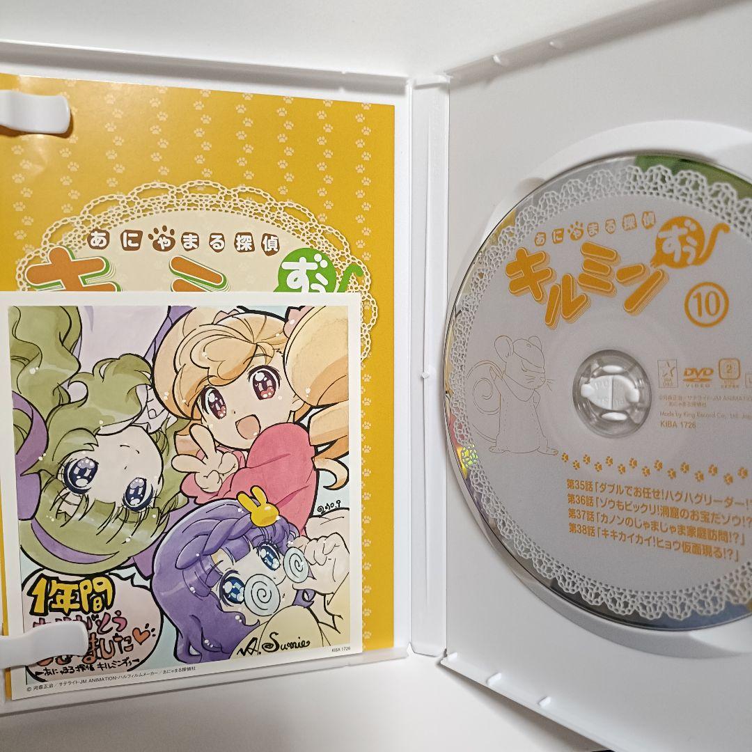 10】あにゃまる探偵キルミンずぅ DVD セル版 - メルカリ
