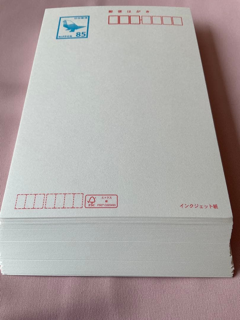 官製はがき インクジェット用無地はがき 85円×50枚 未使用 - メルカリ