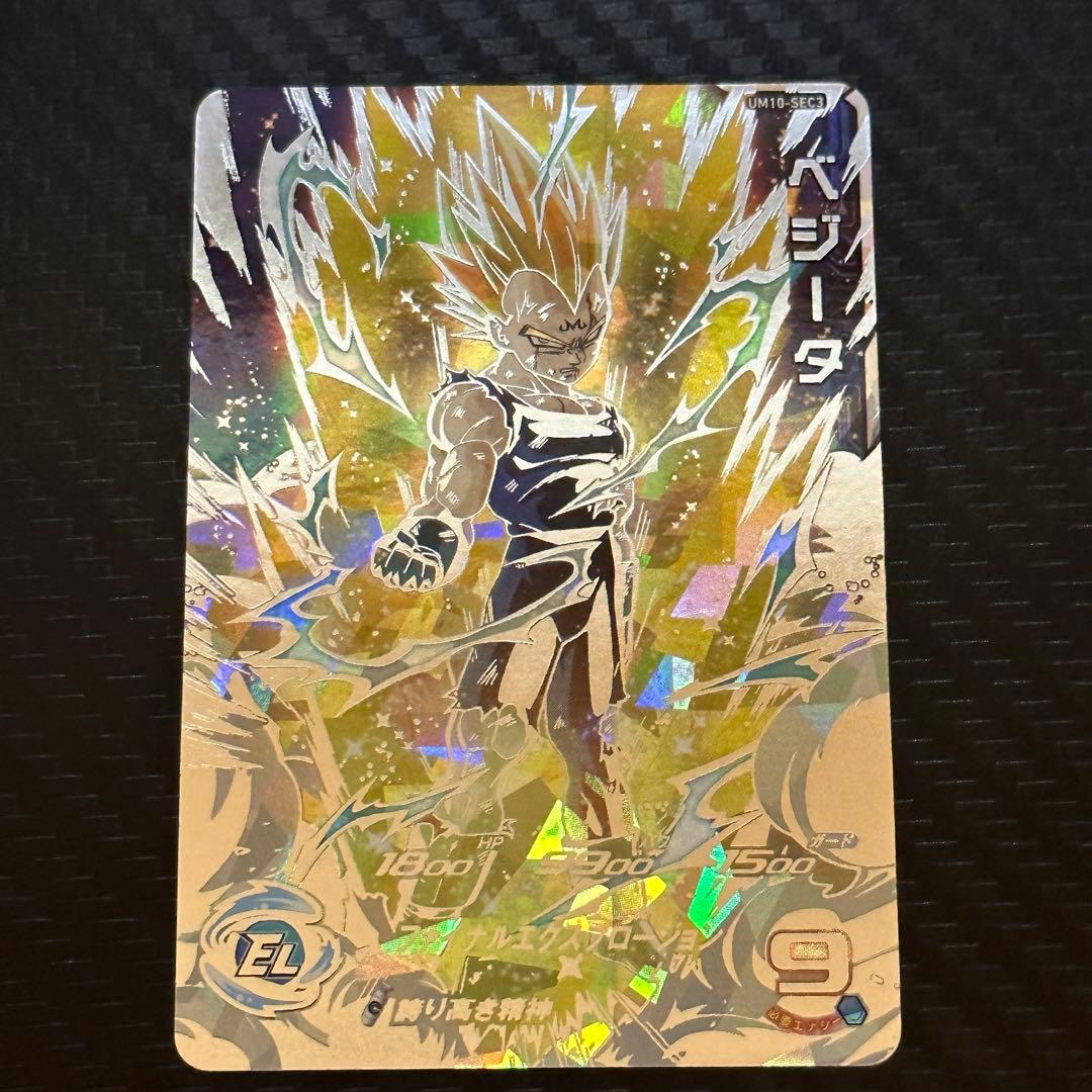 ドラゴンボールヒーローズ SEC 魔人ベジータ UM10-SEC3 - メルカリ