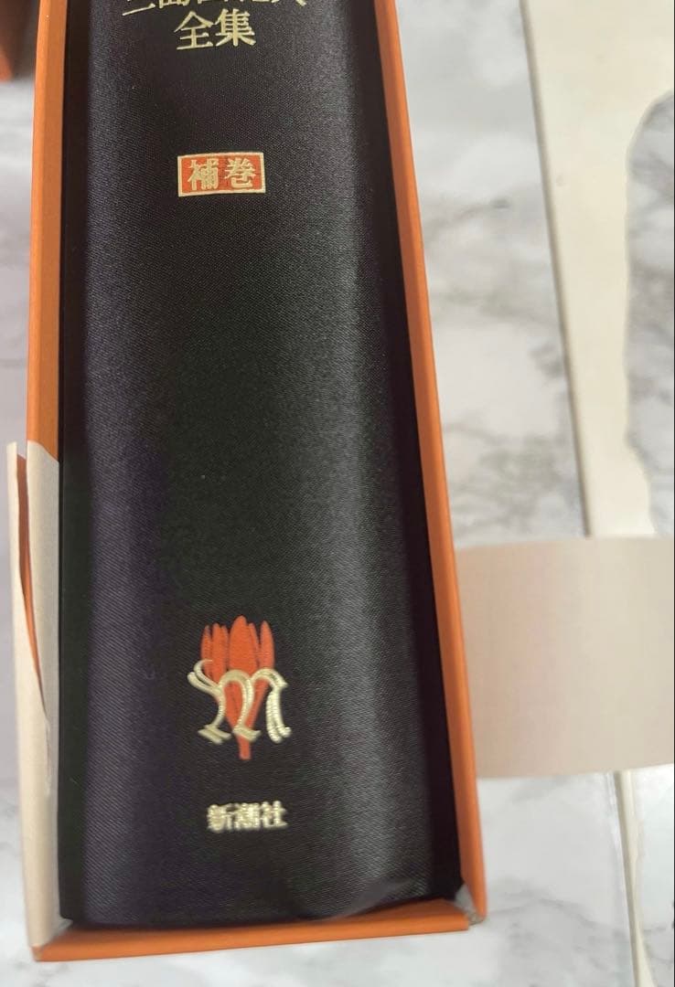 【月報ほぼ完備(1部欠有)】三島由紀夫全集 全44巻 新潮社/中古/送料込/