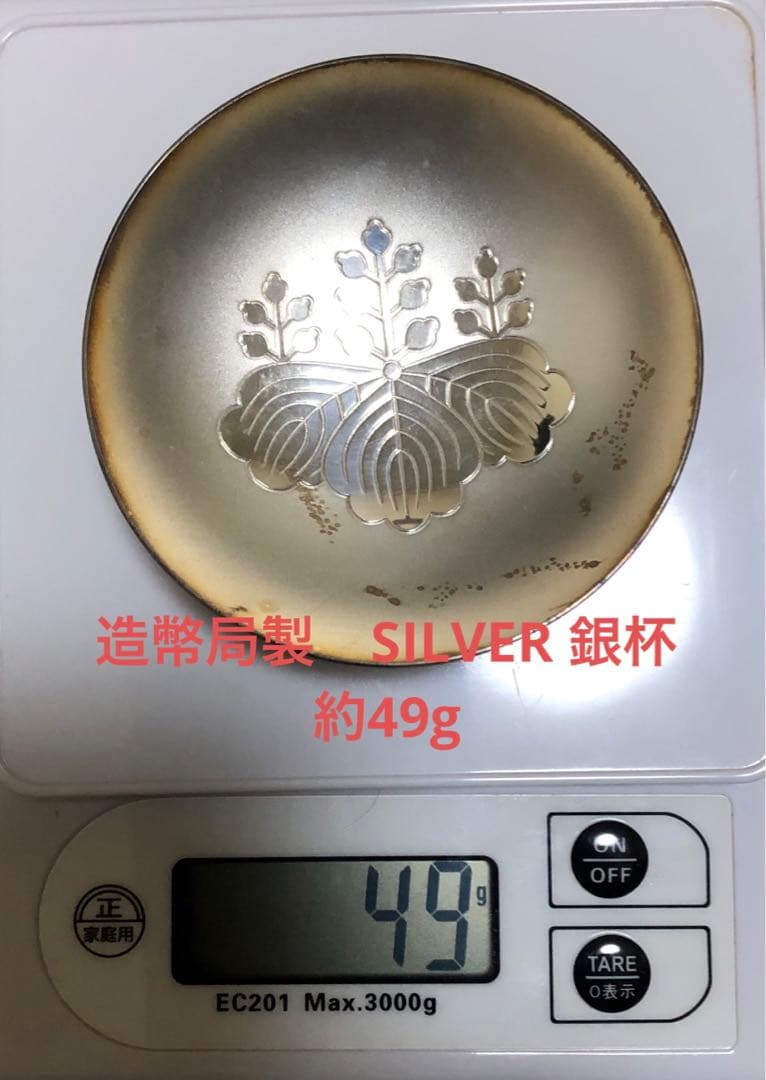 送料無料☆造幣局製 SILVER 銀杯 - メルカリ