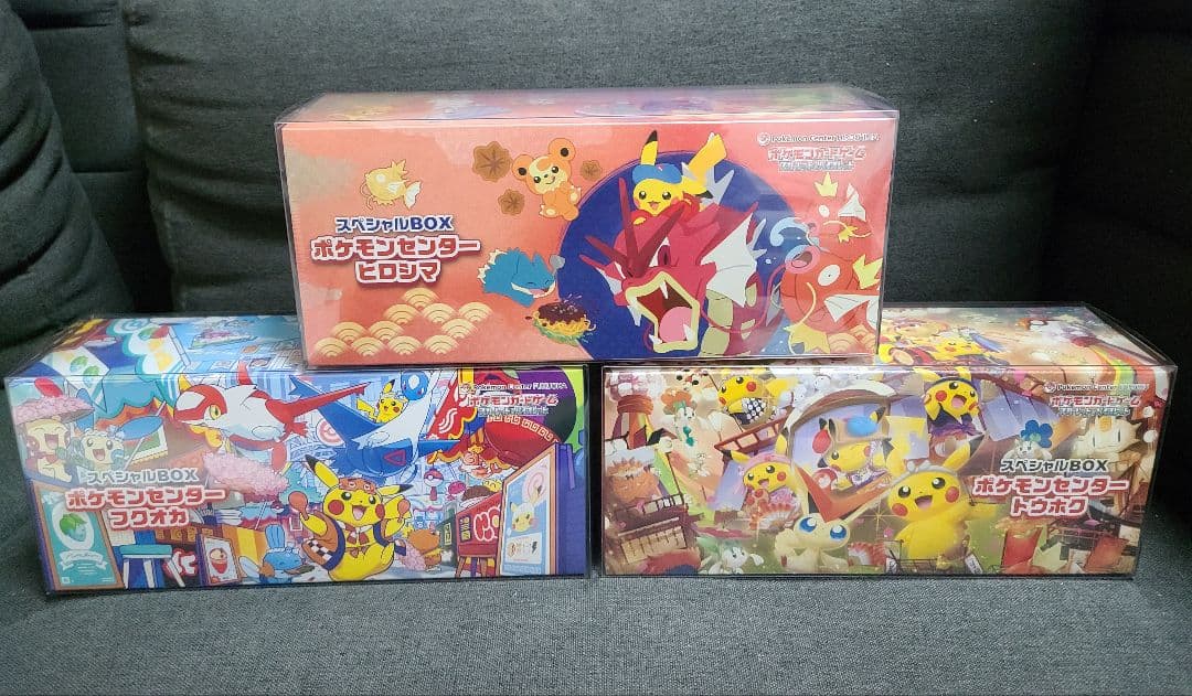 【納品書付】ポケモンカードゲーム スペシャルBOX 3個セット 抽選販売】ポケモンカードゲーム スカーレット＆バイオレット