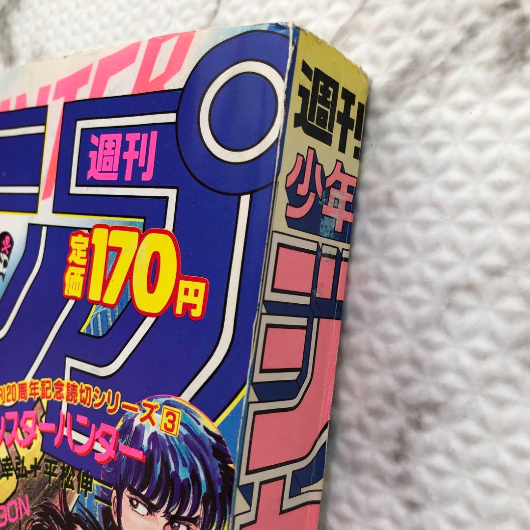 週刊少年ジャンプ1988年ー30号（巻頭カラー：シティーハンター